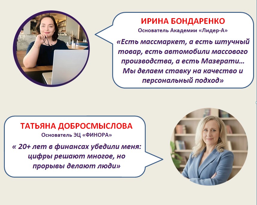 Профессиональный модуль — работа с группой под руководством эксперта